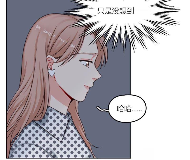 在座的都是废物 第34话 导演！不要靠近我！ 第8页