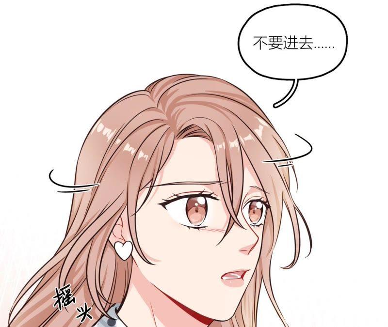 在座的都是废物 第34话 导演！不要靠近我！ 第36页