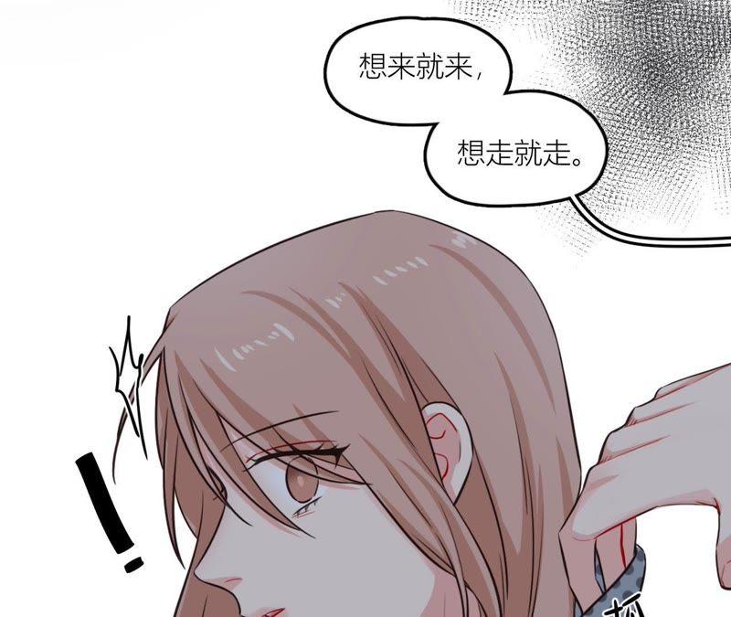 在座的都是废物 第34话 导演！不要靠近我！ 第14页