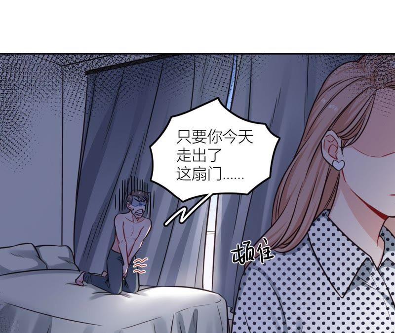 在座的都是废物 第34话 导演！不要靠近我！ 第24页