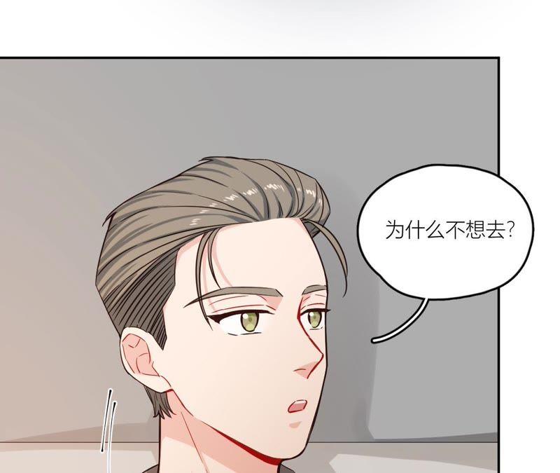 在座的都是废物 第35话 阴谋的开始！ 第32页