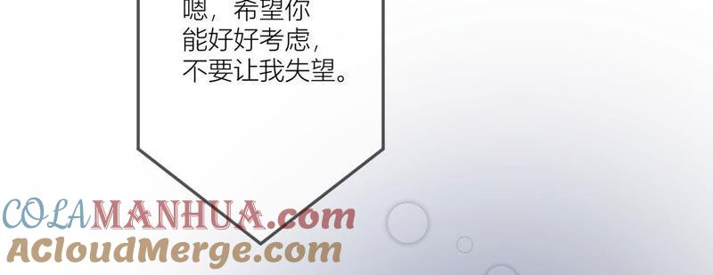 在座的都是废物 第35话 阴谋的开始！ 第52页