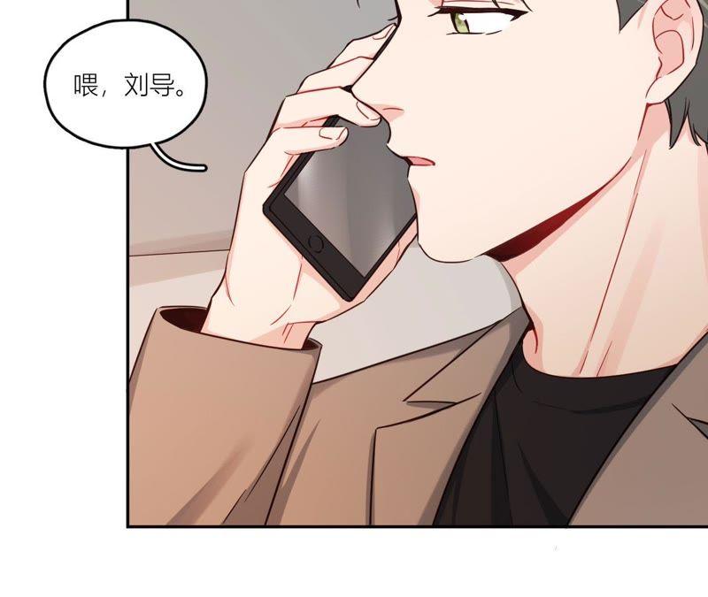 在座的都是废物 第35话 阴谋的开始！ 第39页