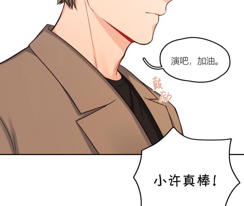 在座的都是废物 第35话 阴谋的开始！ 第62页