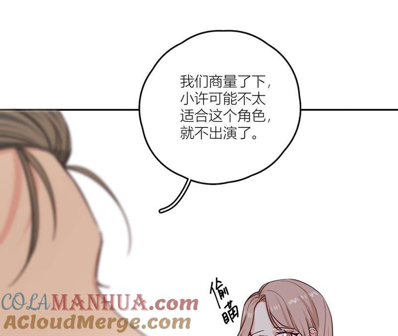 在座的都是废物 第35话 阴谋的开始！ 第40页