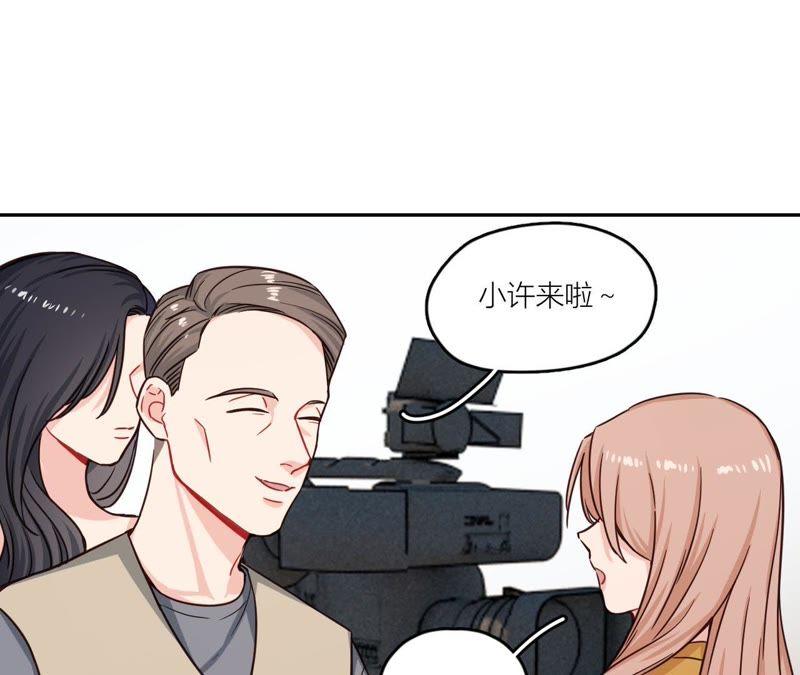 在座的都是废物 第35话 阴谋的开始！ 第72页