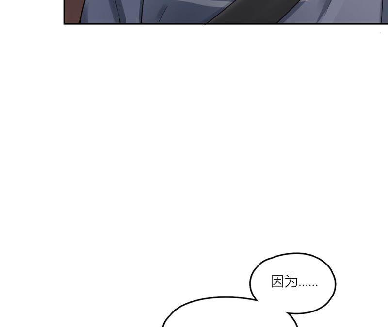 在座的都是废物 第35话 阴谋的开始！ 第8页