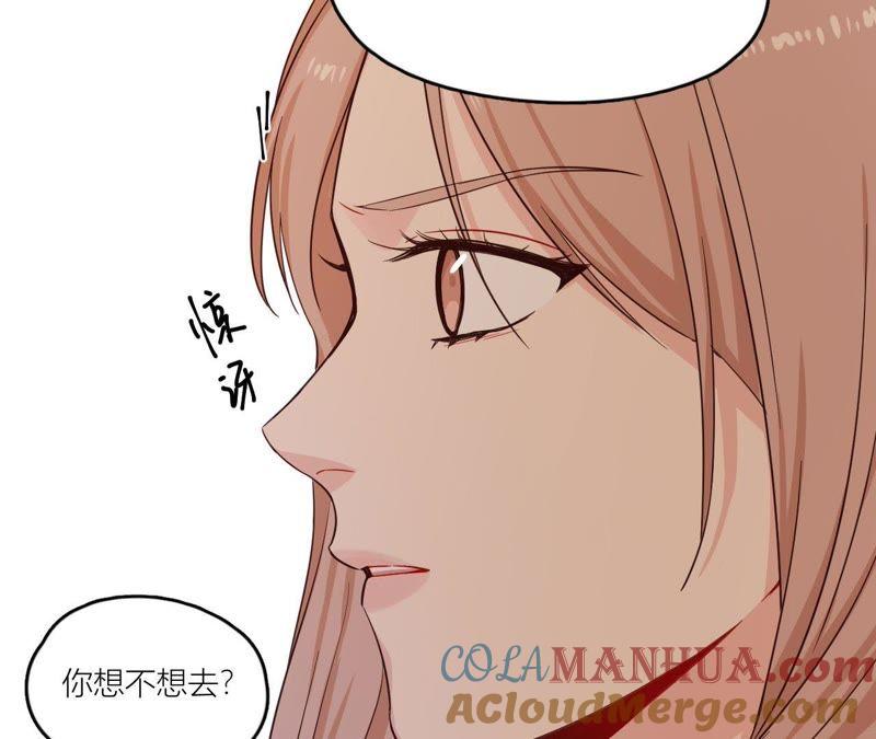 在座的都是废物 第35话 阴谋的开始！ 第28页