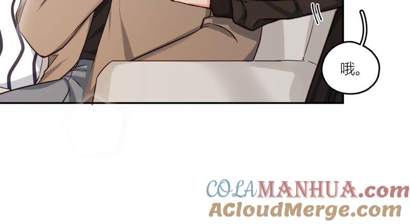 在座的都是废物 第35话 阴谋的开始！ 第43页