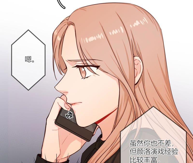 在座的都是废物 第35话 阴谋的开始！ 第48页
