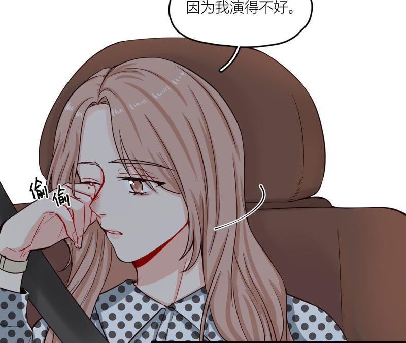 在座的都是废物 第35话 阴谋的开始！ 第9页