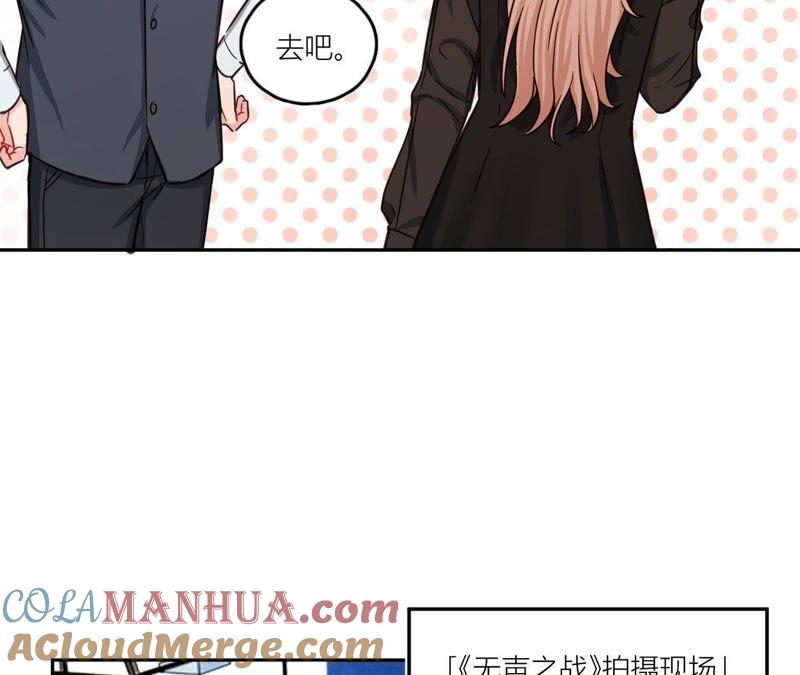 在座的都是废物 第35话 阴谋的开始！ 第67页