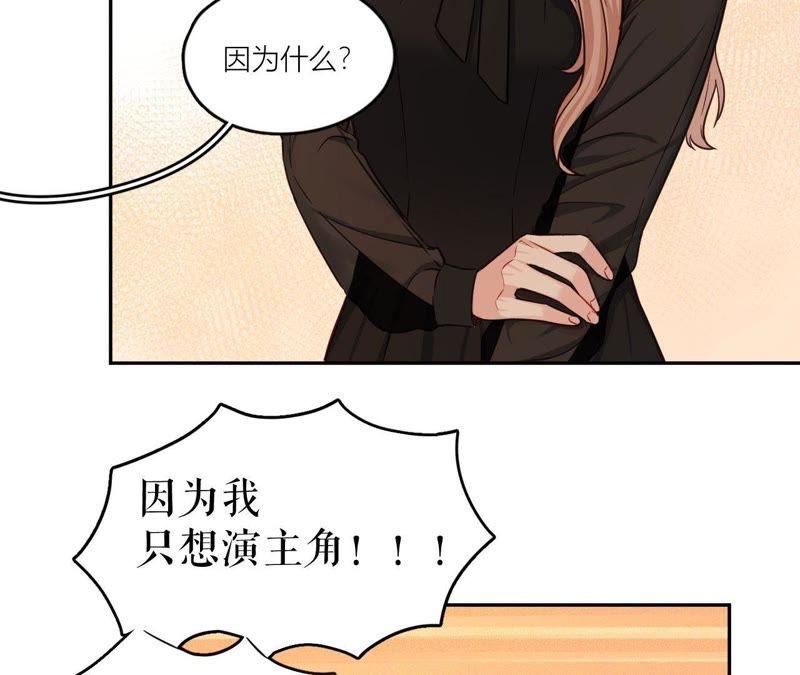 在座的都是废物 第35话 阴谋的开始！ 第35页