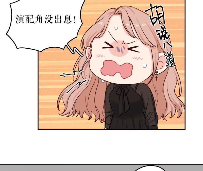 在座的都是废物 第35话 阴谋的开始！ 第36页