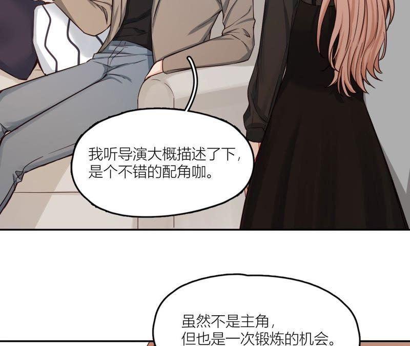 在座的都是废物 第35话 阴谋的开始！ 第27页