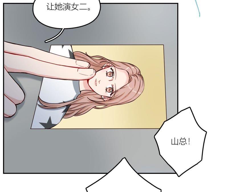 在座的都是废物 第35话 阴谋的开始！ 第18页