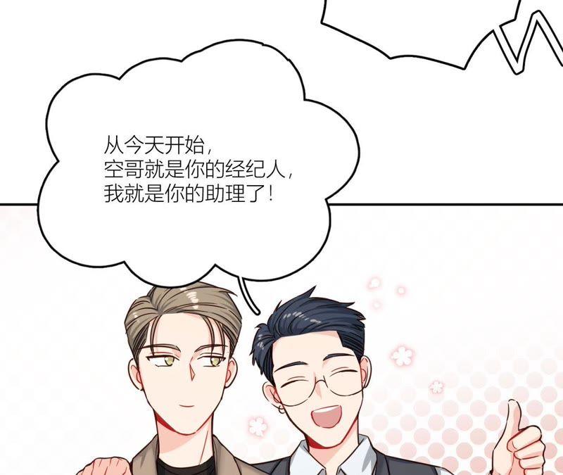 在座的都是废物 第35话 阴谋的开始！ 第63页