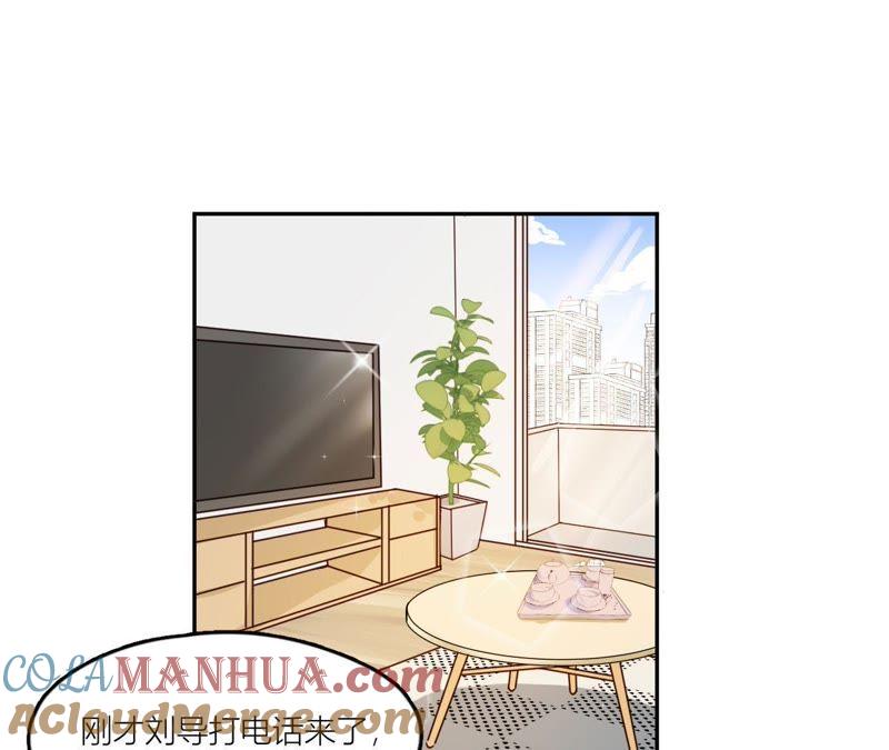 在座的都是废物 第35话 阴谋的开始！ 第25页