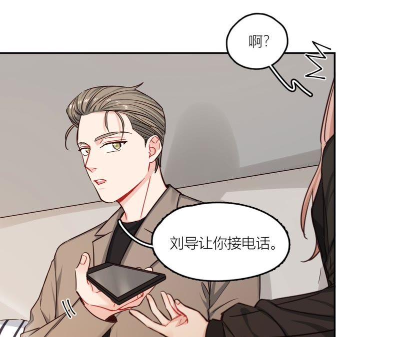 在座的都是废物 第35话 阴谋的开始！ 第42页