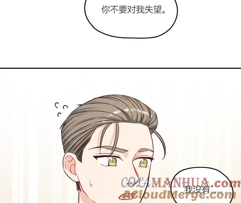 在座的都是废物 第35话 阴谋的开始！ 第58页