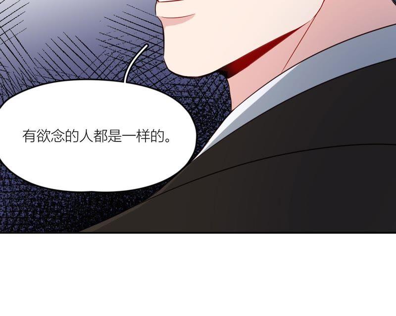 在座的都是废物 第35话 阴谋的开始！ 第24页