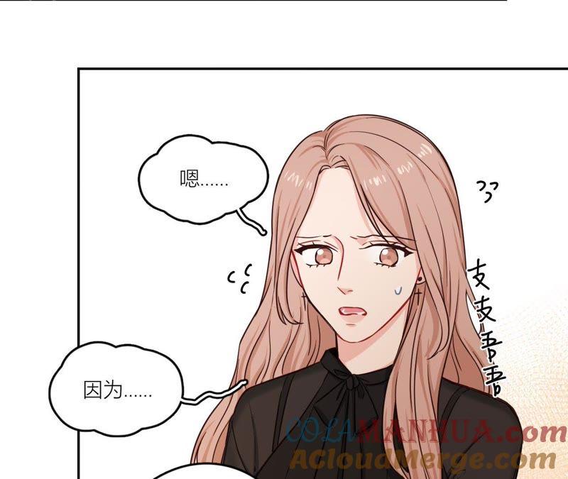 在座的都是废物 第35话 阴谋的开始！ 第34页