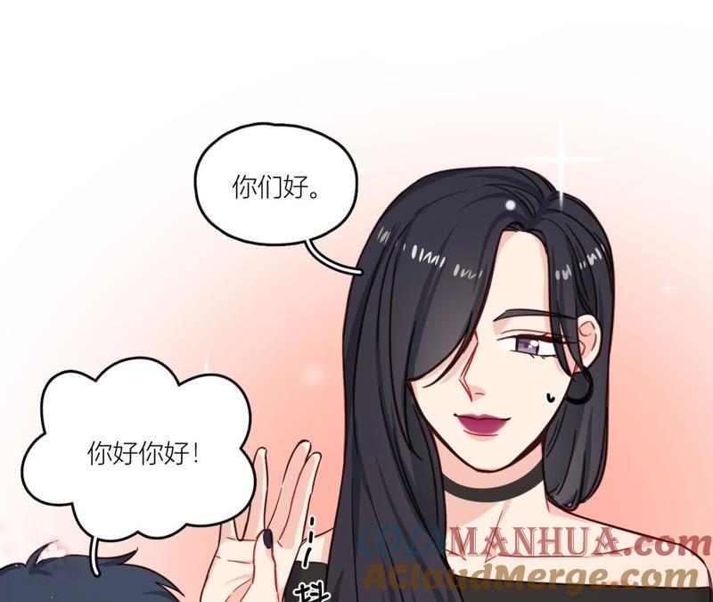 在座的都是废物 第35话 阴谋的开始！ 第85页