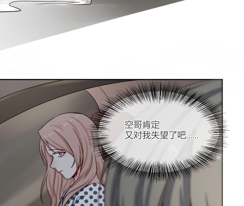 在座的都是废物 第35话 阴谋的开始！ 第15页