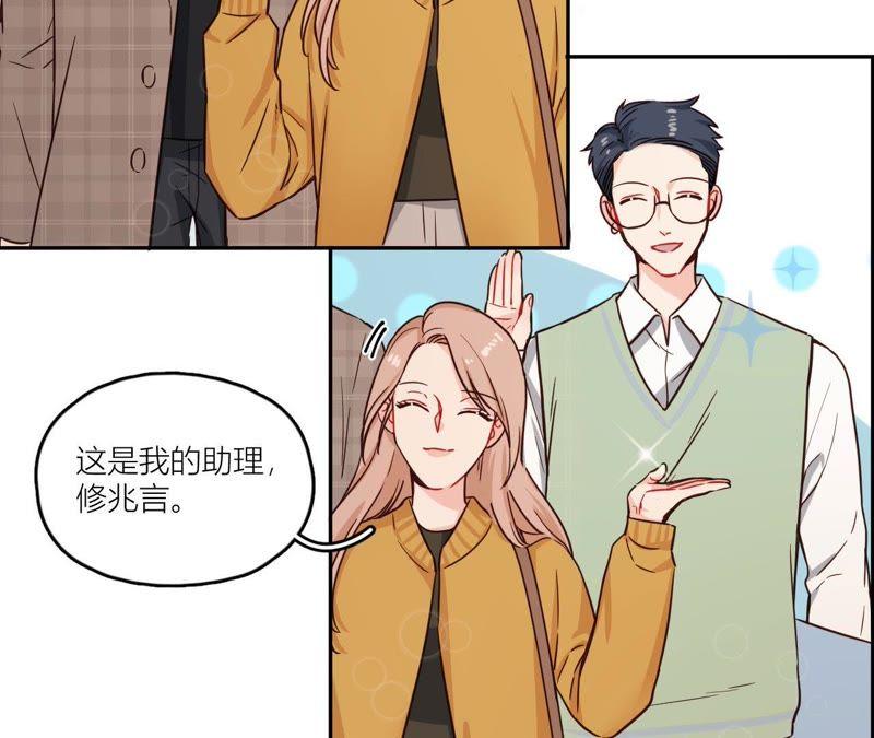 在座的都是废物 第35话 阴谋的开始！ 第77页