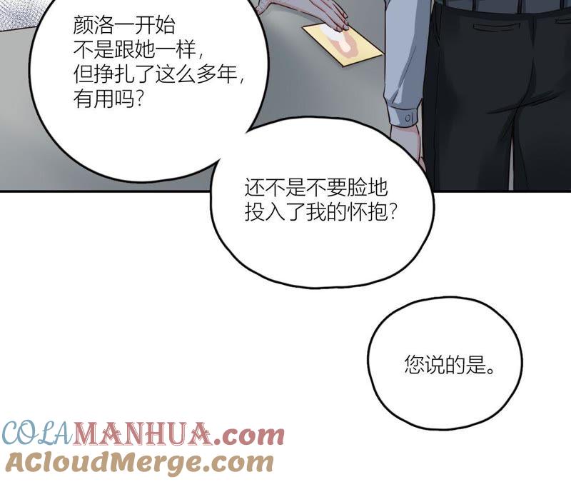 在座的都是废物 第35话 阴谋的开始！ 第22页