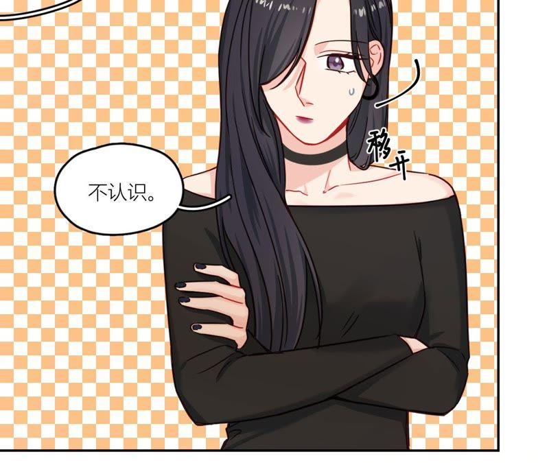 在座的都是废物 第35话 阴谋的开始！ 第84页