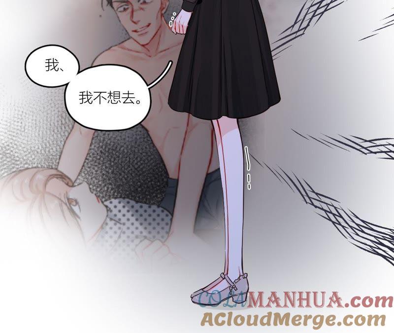 在座的都是废物 第35话 阴谋的开始！ 第31页