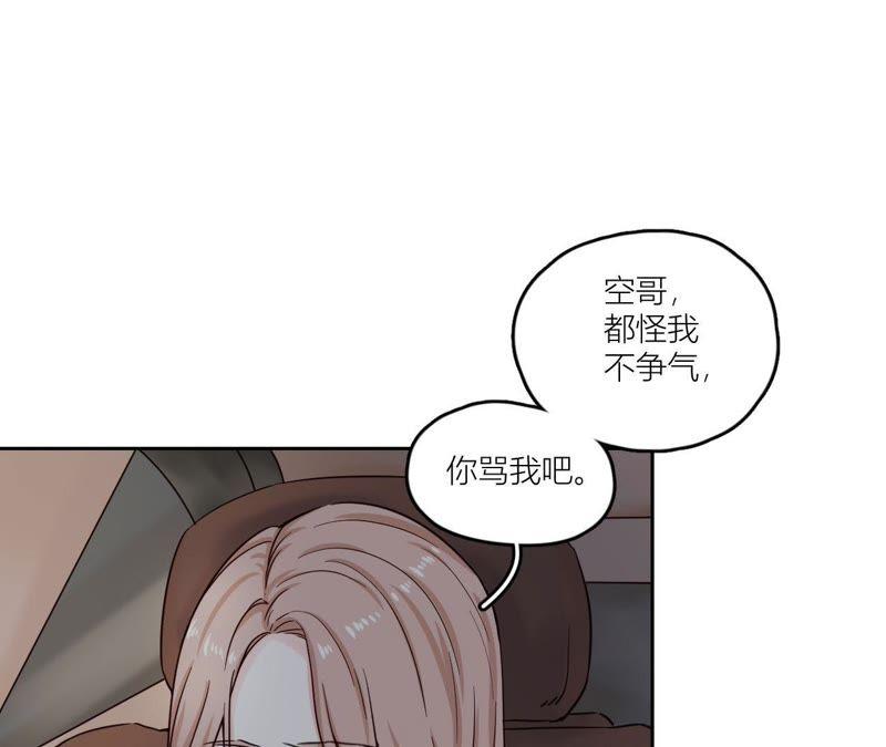 在座的都是废物 第35话 阴谋的开始！ 第5页