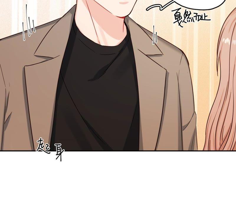 在座的都是废物 第35话 阴谋的开始！ 第59页