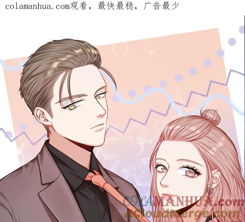 在座的都是废物 第35话 阴谋的开始！ 第1页