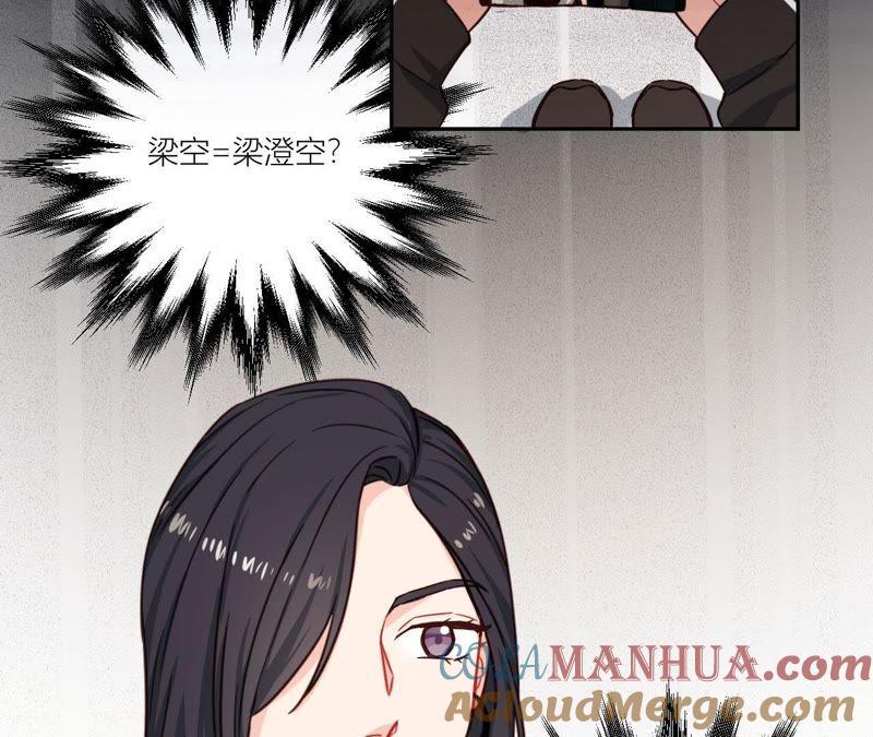 在座的都是废物 第35话 阴谋的开始！ 第82页