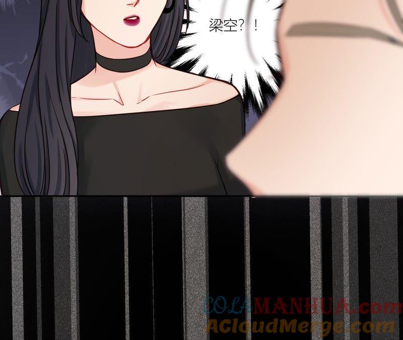 在座的都是废物 第35话 阴谋的开始！ 第79页