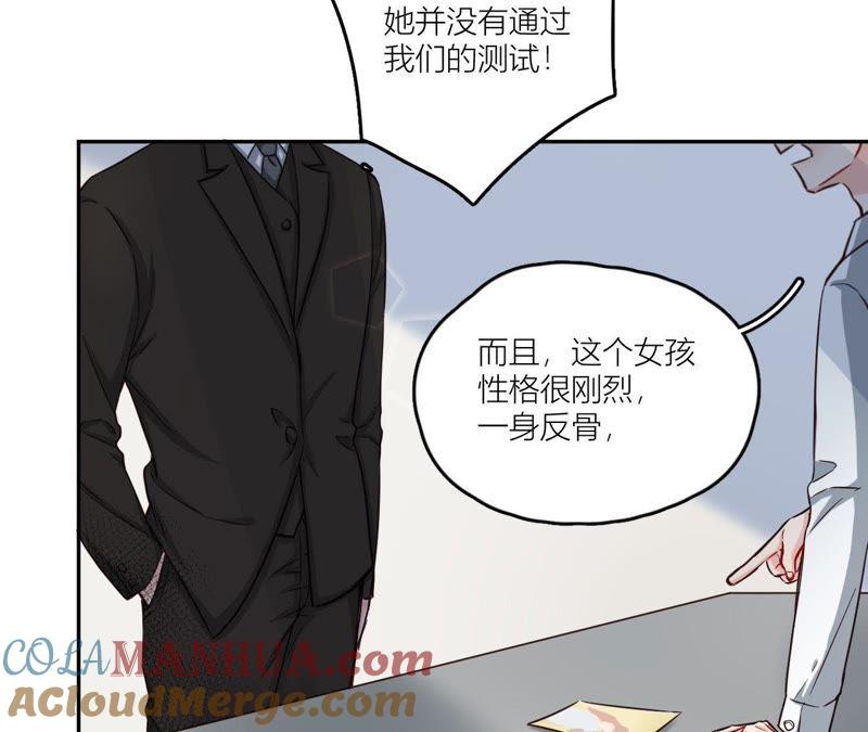 在座的都是废物 第35话 阴谋的开始！ 第19页