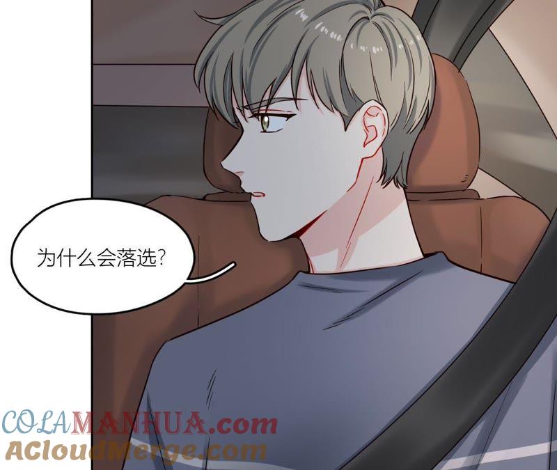 在座的都是废物 第35话 阴谋的开始！ 第7页