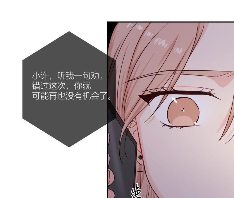 在座的都是废物 第35话 阴谋的开始！ 第50页