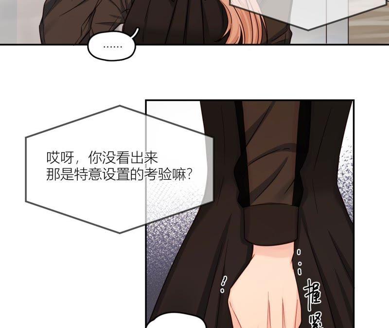 在座的都是废物 第35话 阴谋的开始！ 第45页