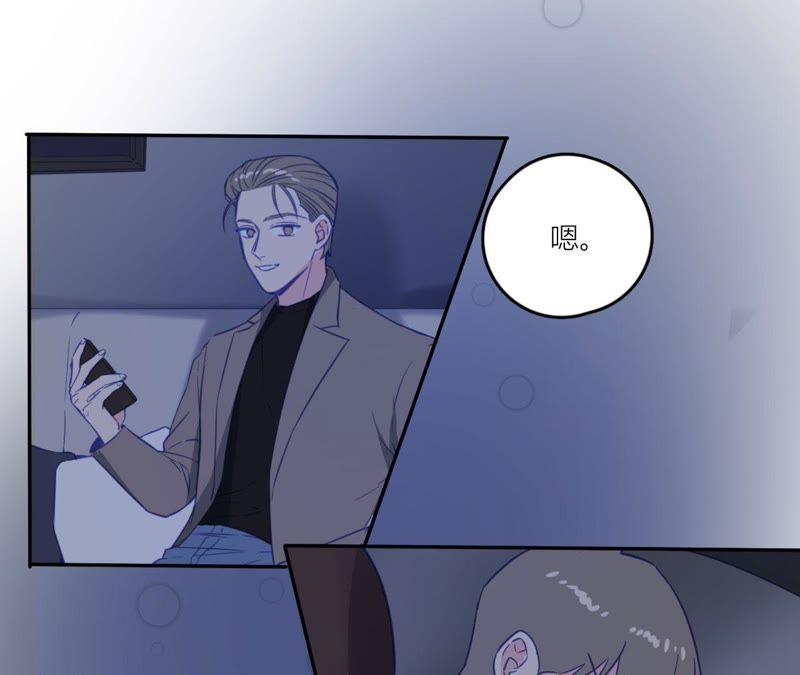 在座的都是废物 第35话 阴谋的开始！ 第53页