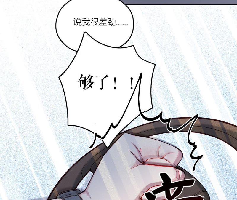在座的都是废物 第35话 阴谋的开始！ 第11页
