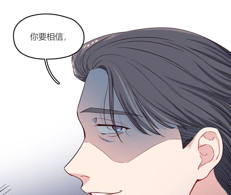 在座的都是废物 第35话 阴谋的开始！ 第23页
