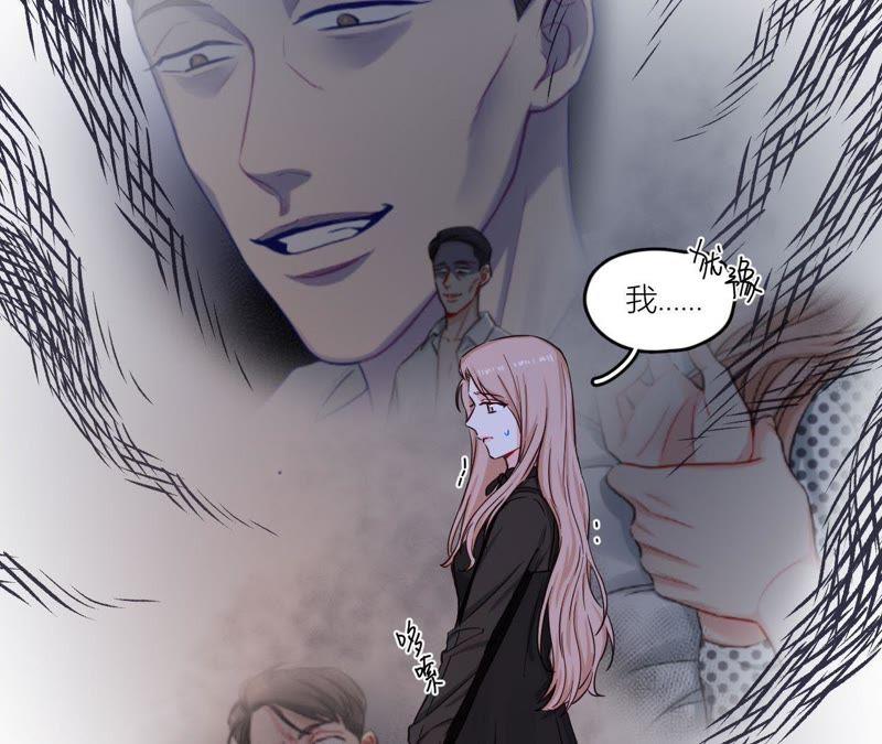 在座的都是废物 第35话 阴谋的开始！ 第30页