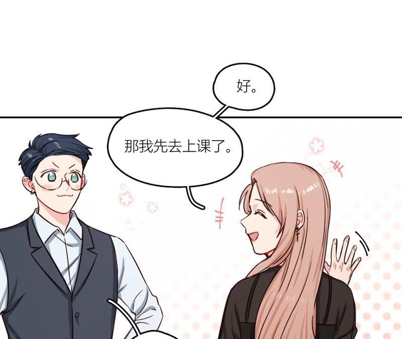 在座的都是废物 第35话 阴谋的开始！ 第66页