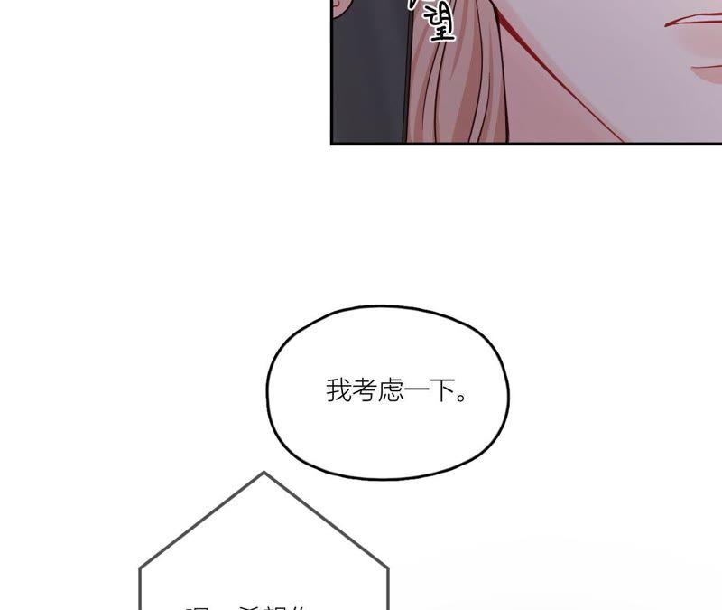 在座的都是废物 第35话 阴谋的开始！ 第51页