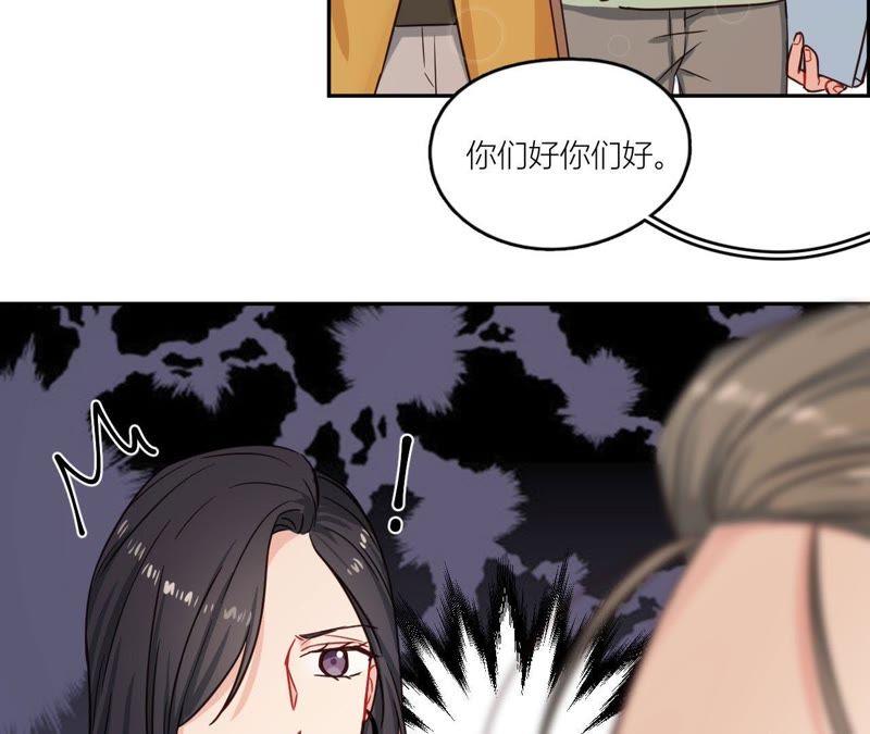 在座的都是废物 第35话 阴谋的开始！ 第78页