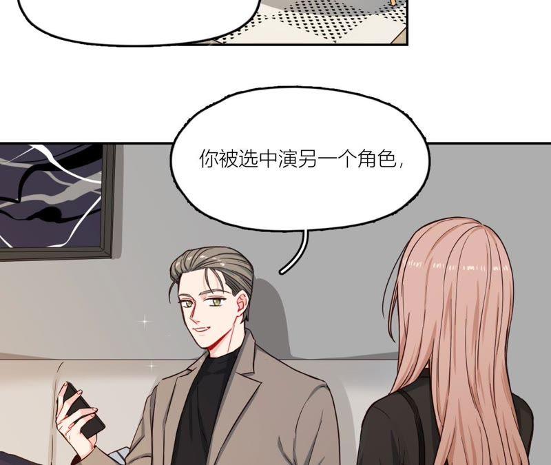 在座的都是废物 第35话 阴谋的开始！ 第26页