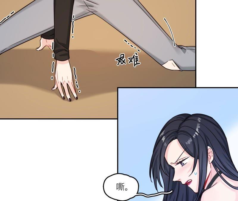 在座的都是废物 第36话 导演的咸猪手！ 第30页